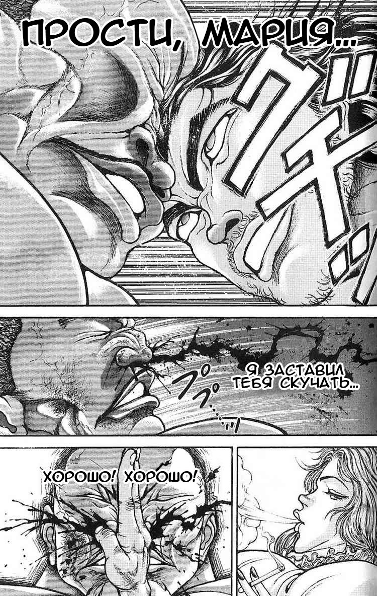 Read Hanma Baki RU Manga Online