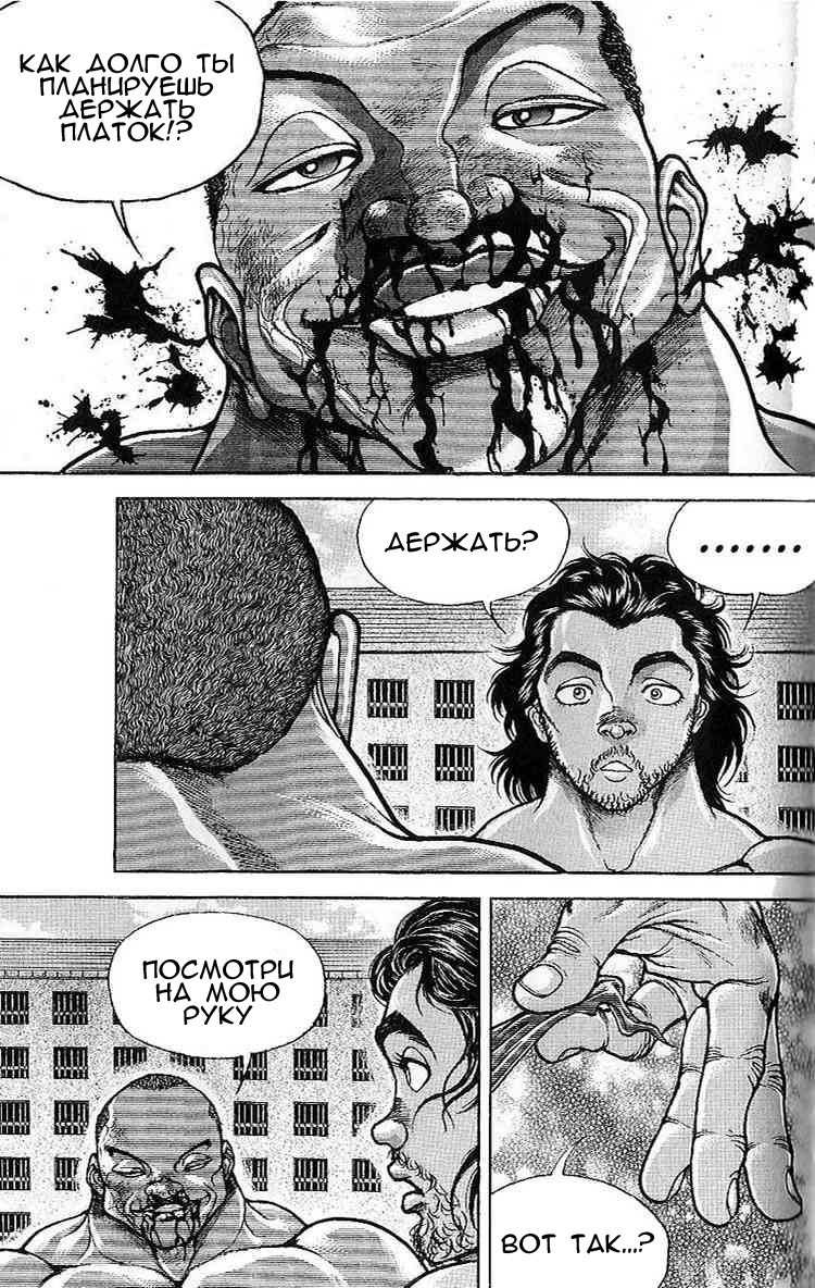 Read Hanma Baki RU Manga Online