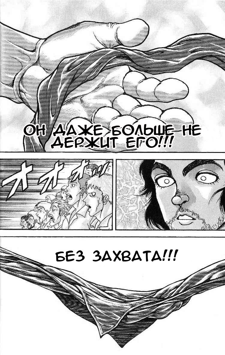 Read Hanma Baki RU Manga Online