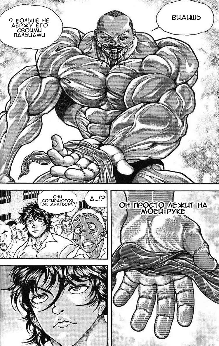 Read Hanma Baki RU Manga Online