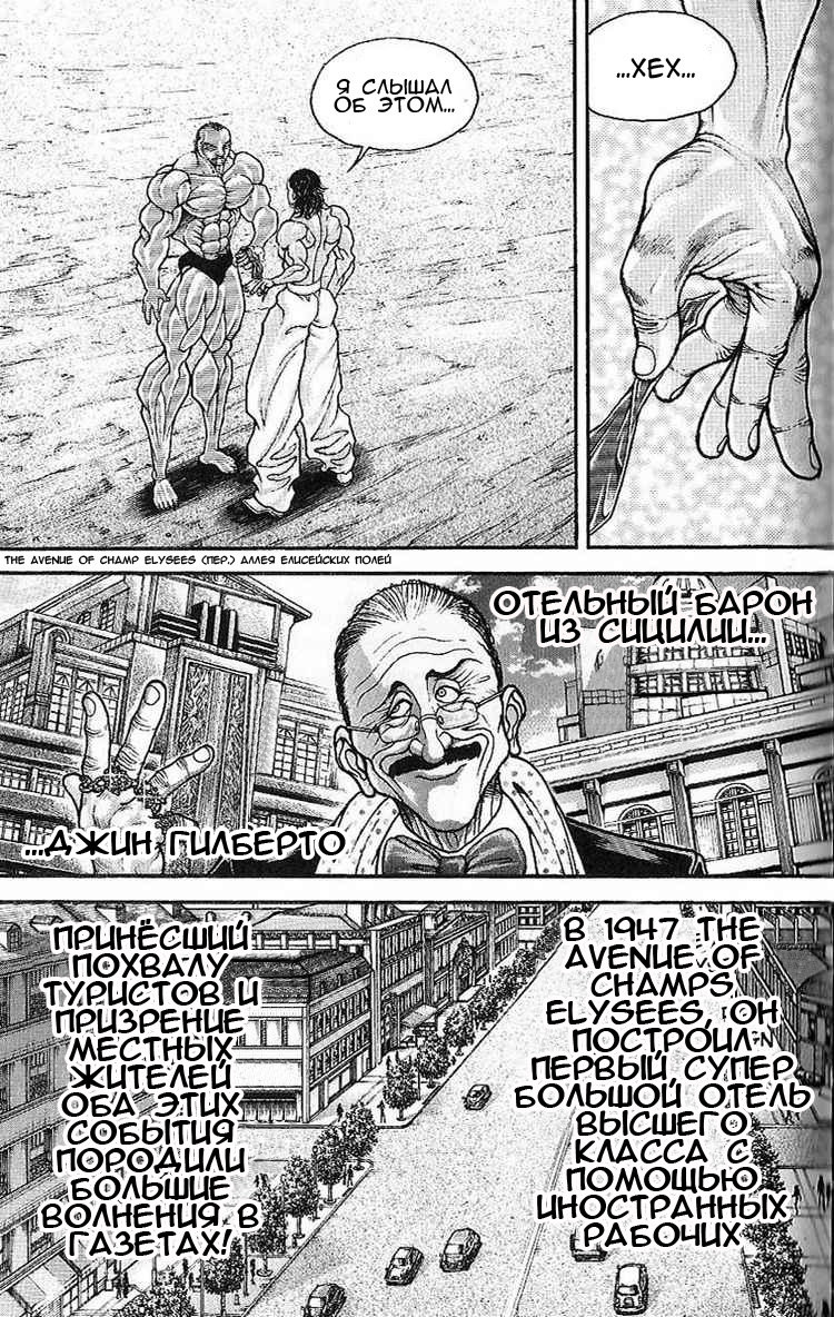 Read Hanma Baki RU Manga Online