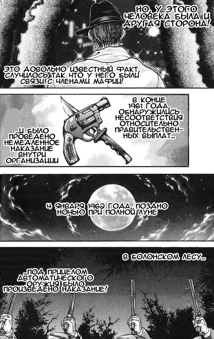 Read Hanma Baki RU Manga Online