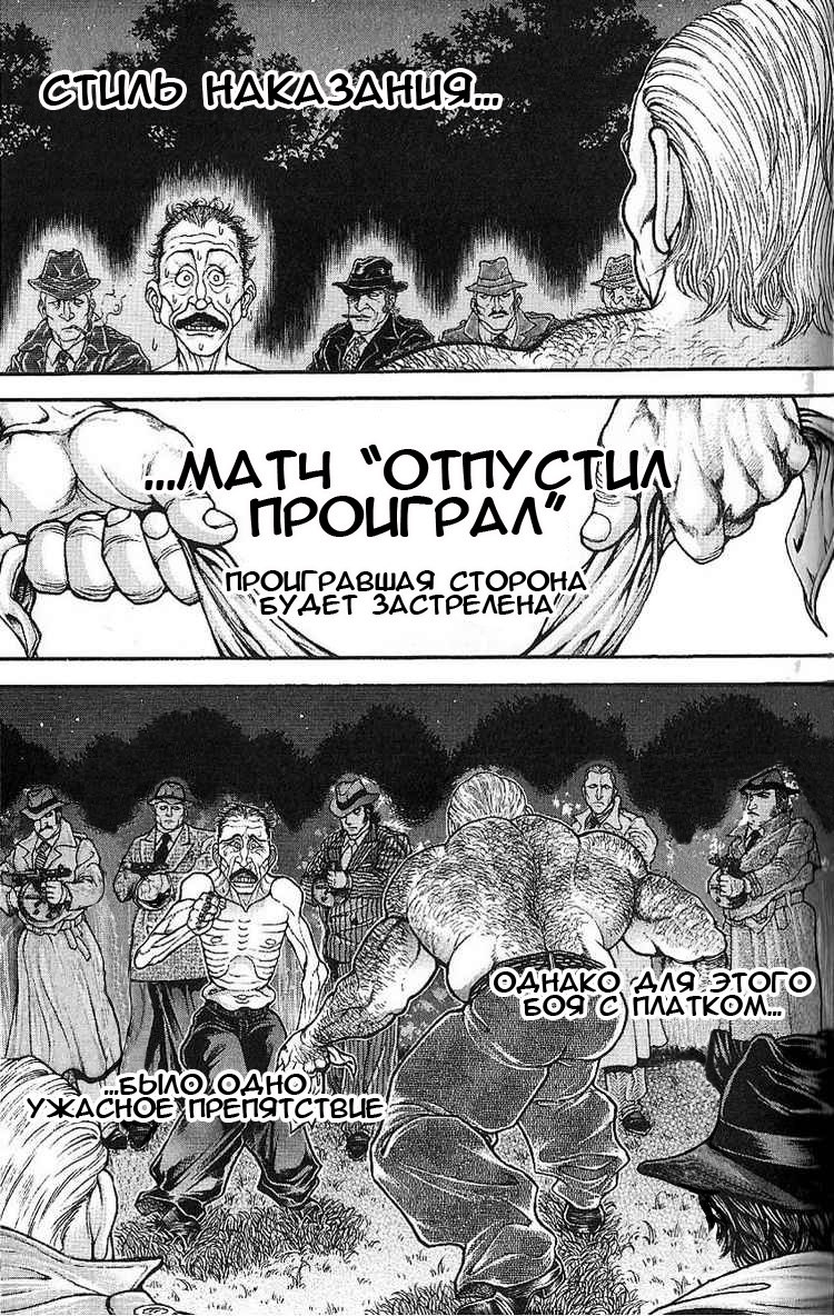 Read Hanma Baki RU Manga Online