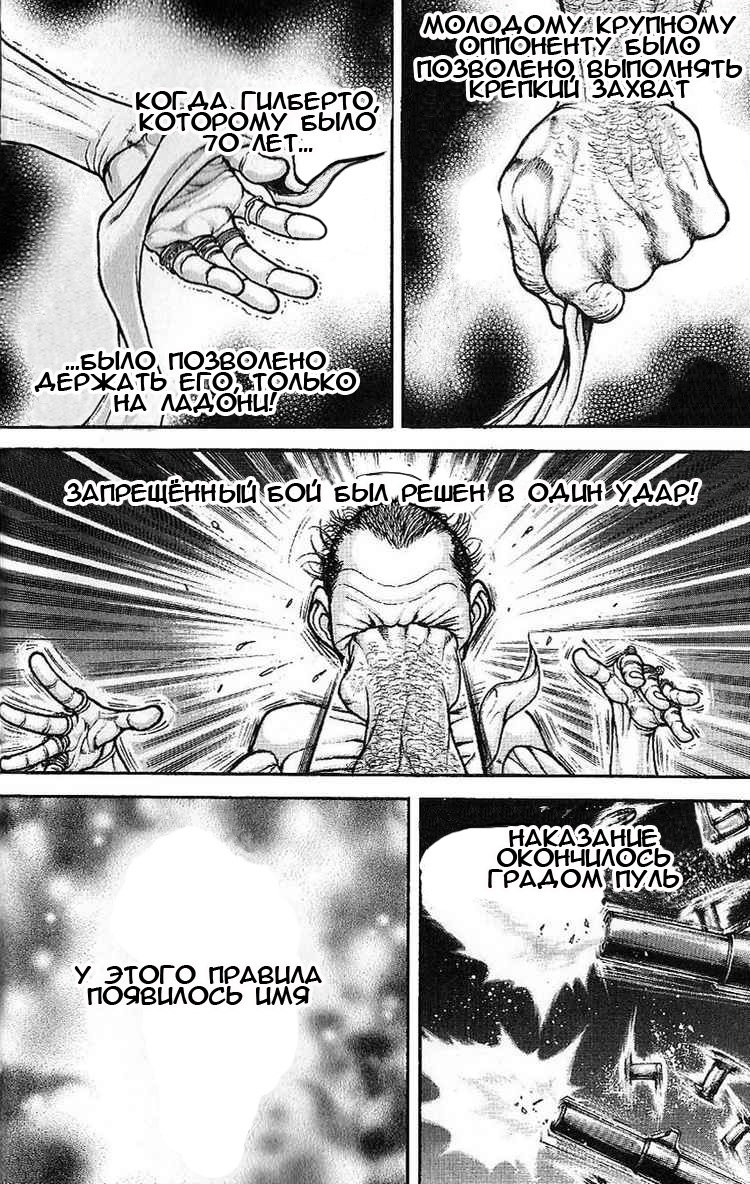 Read Hanma Baki RU Manga Online