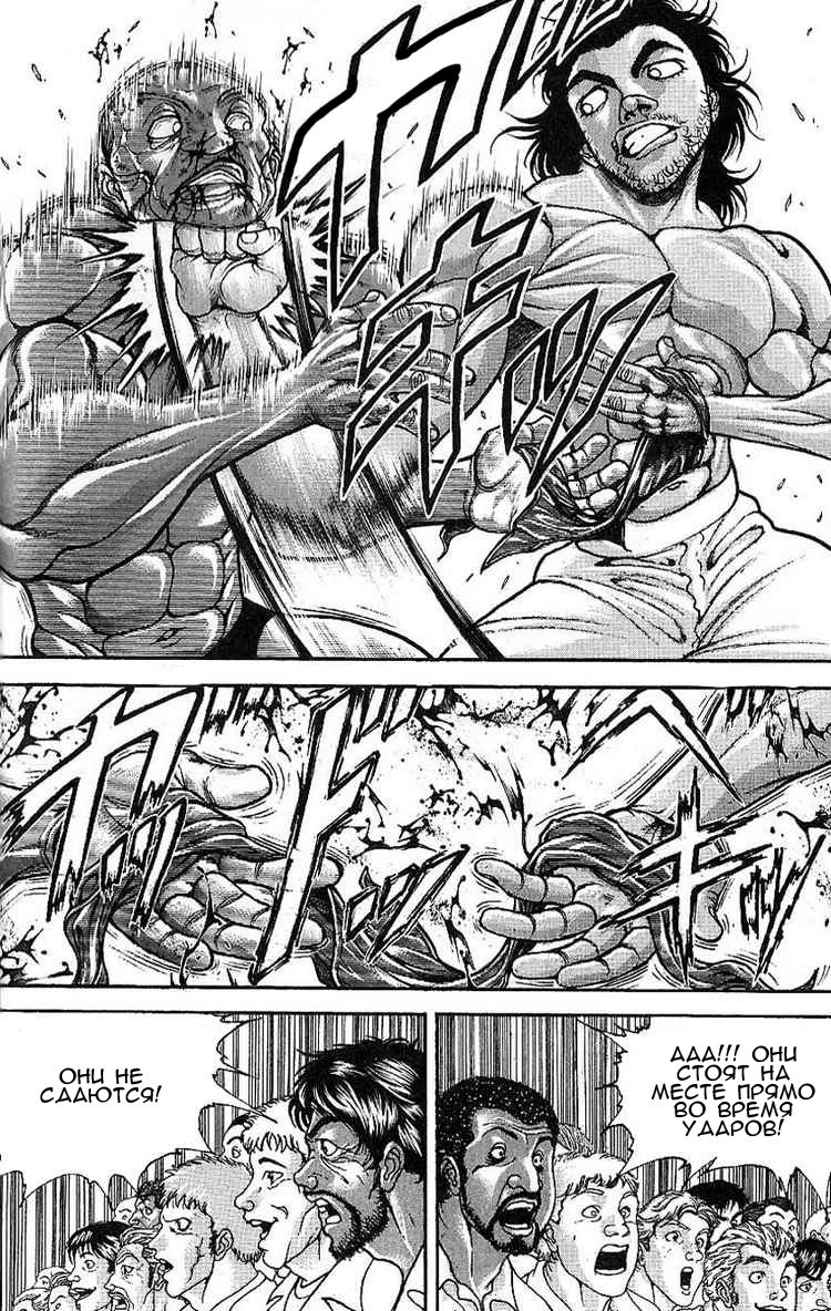 Read Hanma Baki RU Manga Online