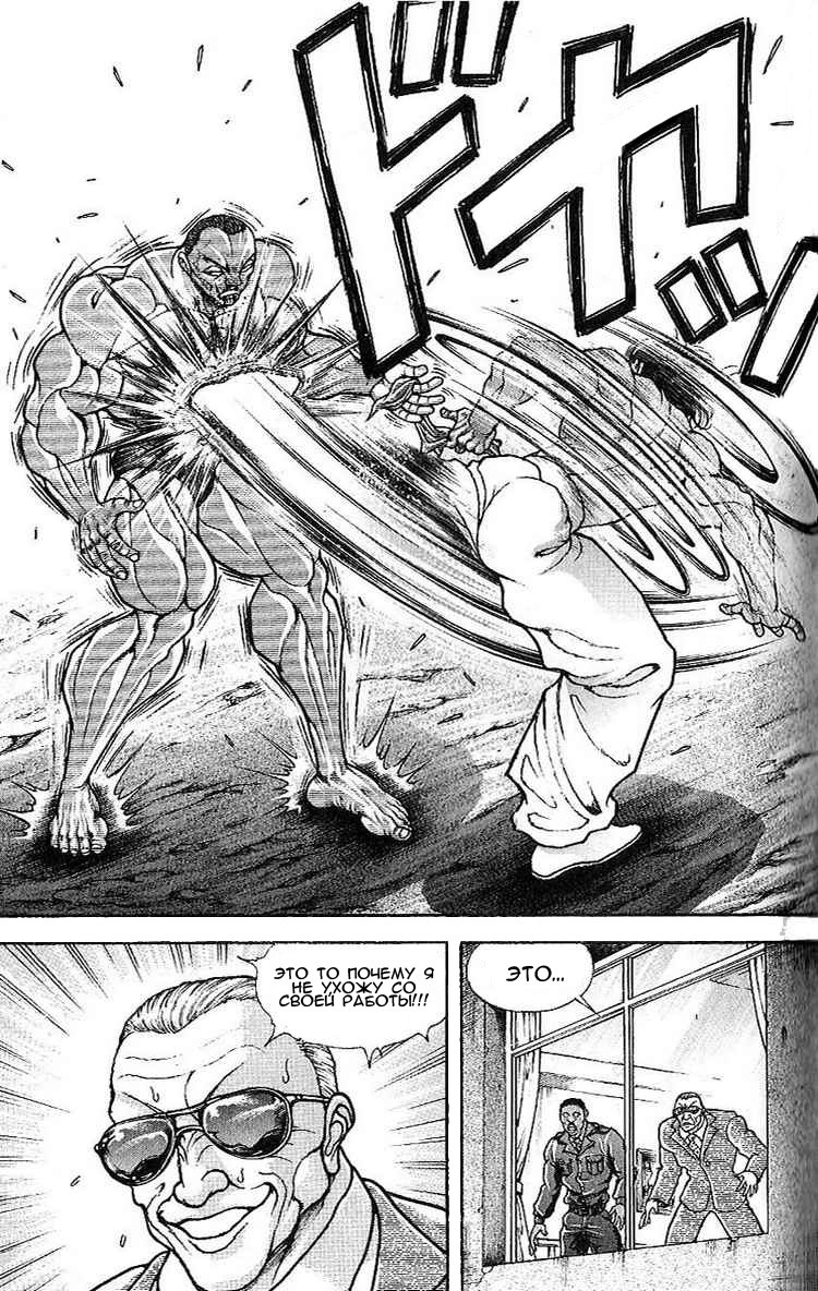 Read Hanma Baki RU Manga Online