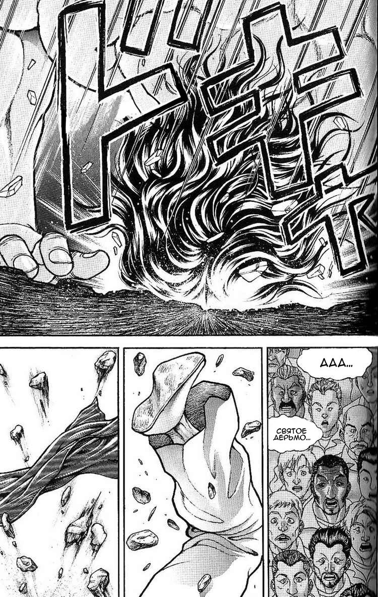 Read Hanma Baki RU Manga Online