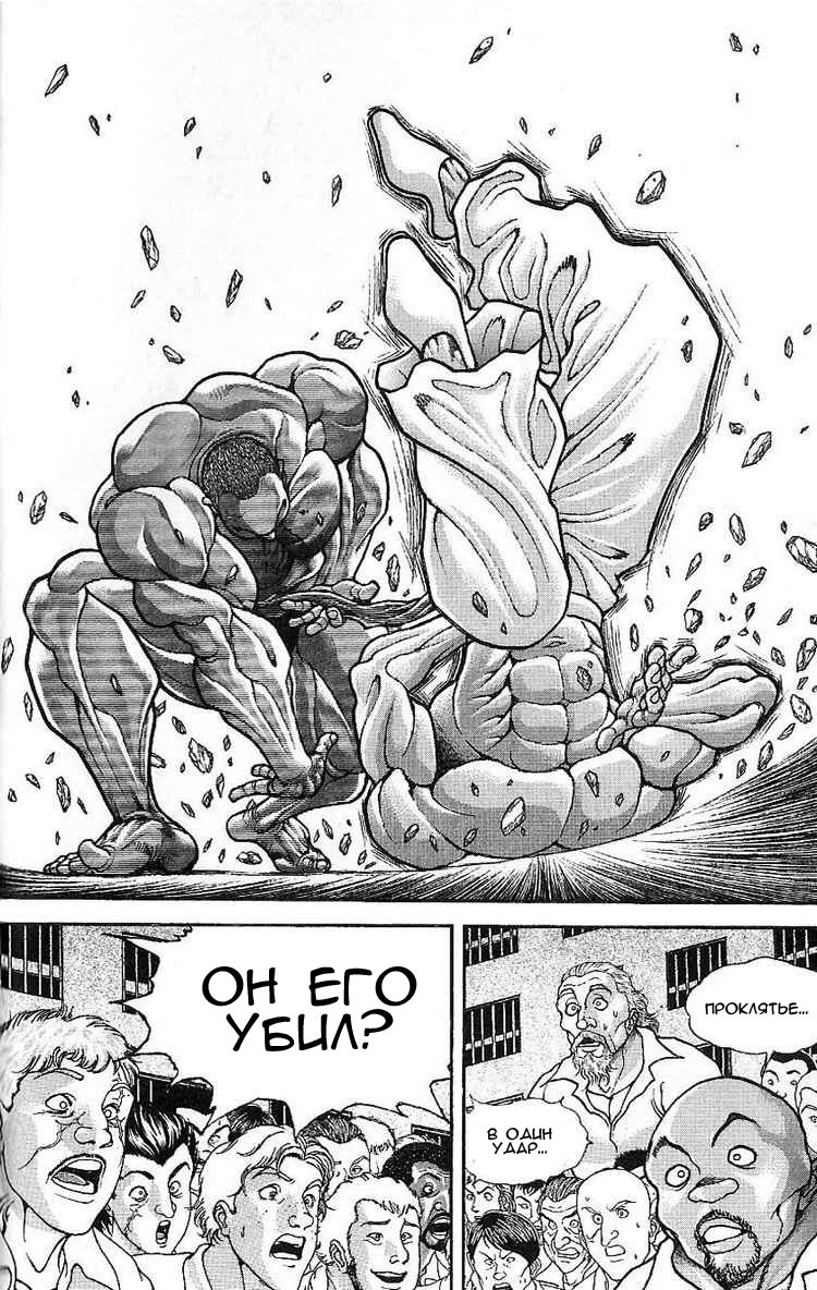 Read Hanma Baki RU Manga Online