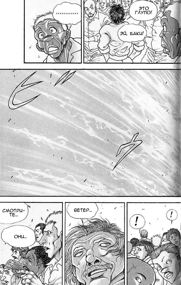 Read Hanma Baki RU Manga Online