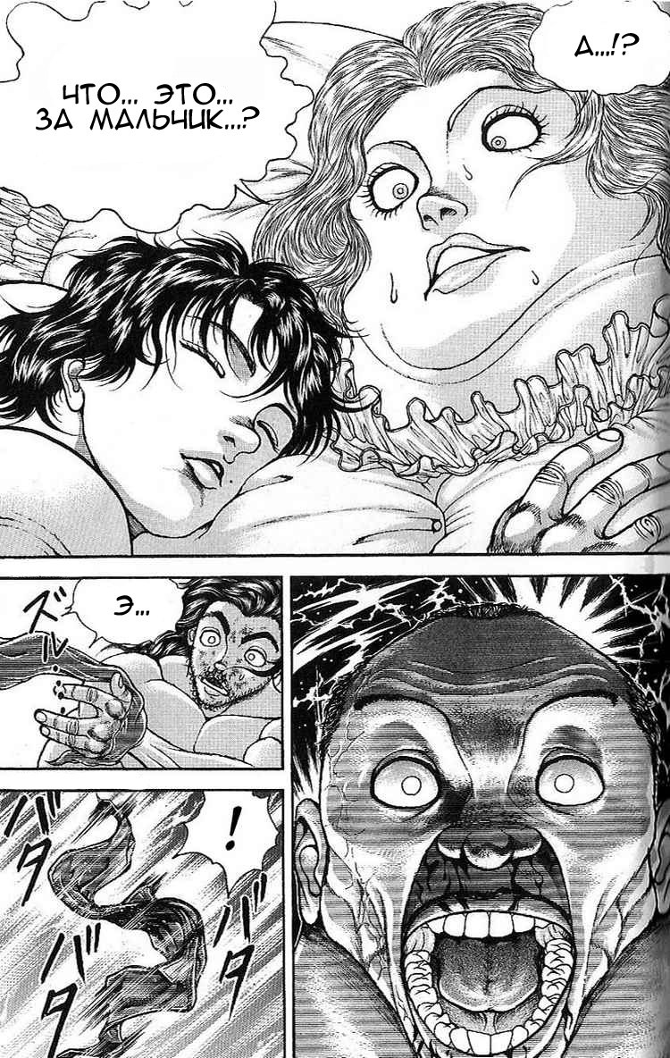 Read Hanma Baki RU Manga Online