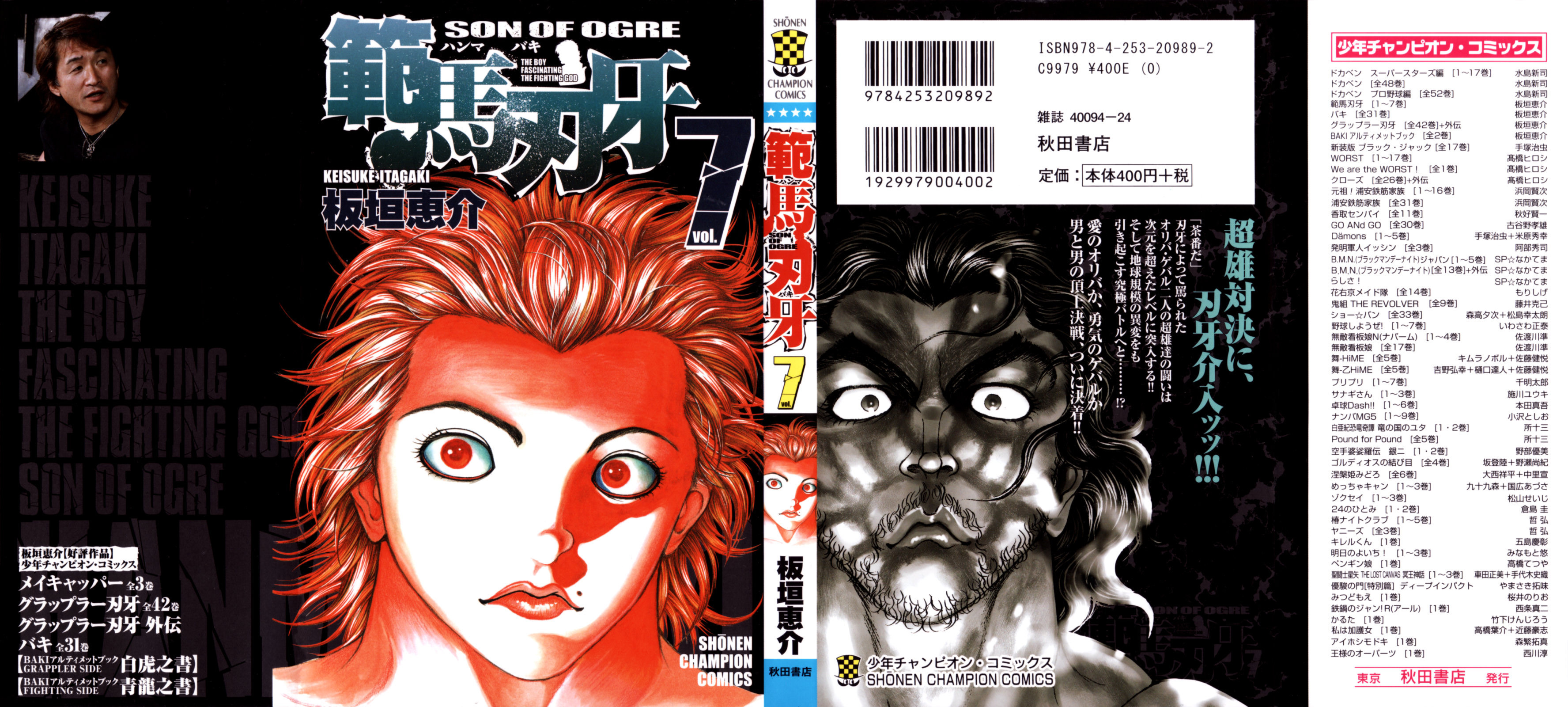 Read Hanma Baki RU Manga Online