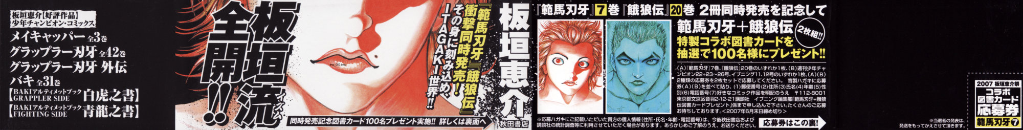 Read Hanma Baki RU Manga Online