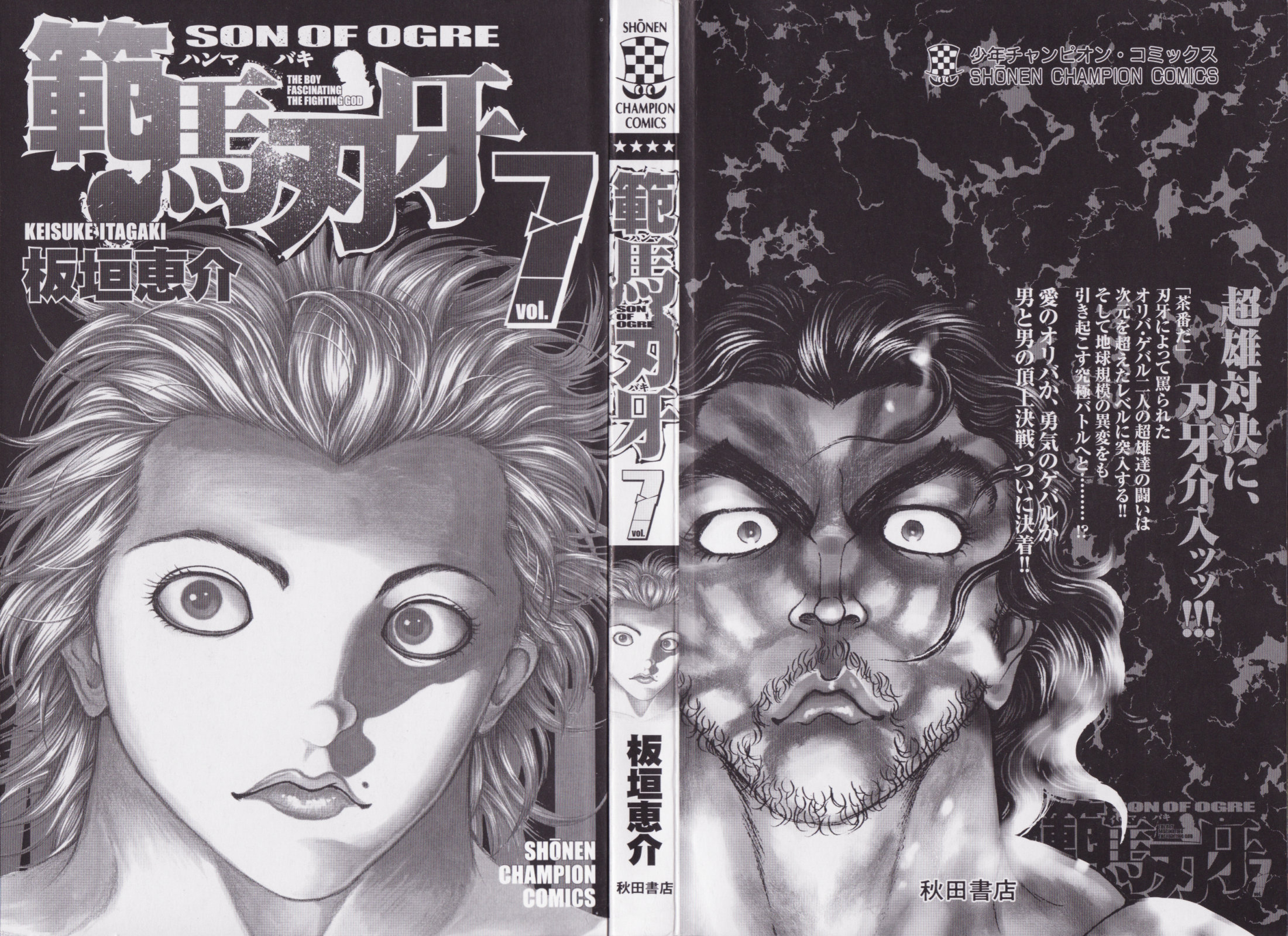 Read Hanma Baki RU Manga Online