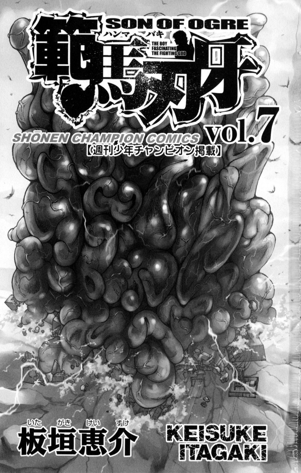 Read Hanma Baki RU Manga Online