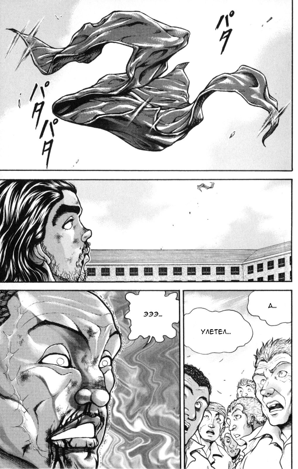 Read Hanma Baki RU Manga Online