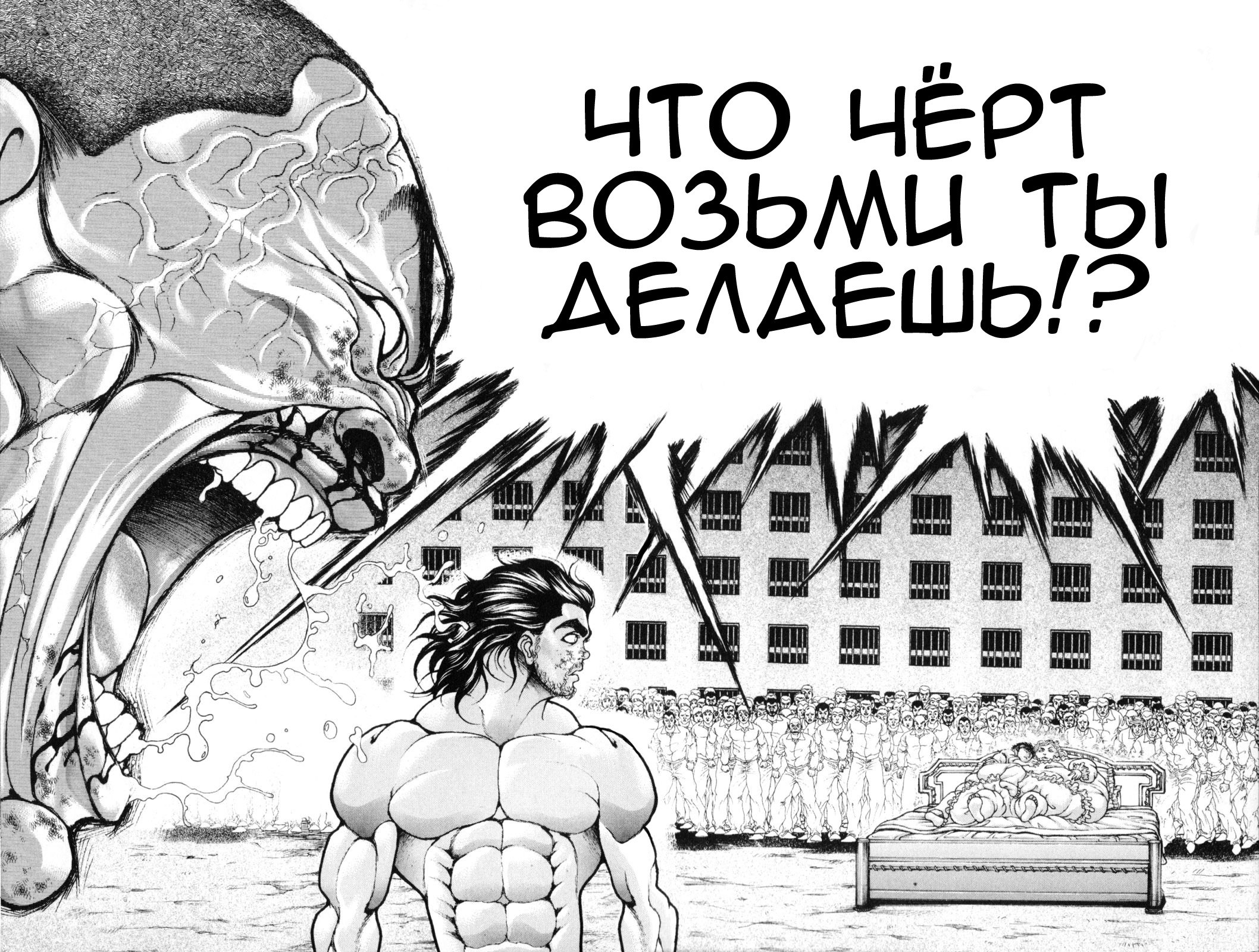 Read Hanma Baki RU Manga Online