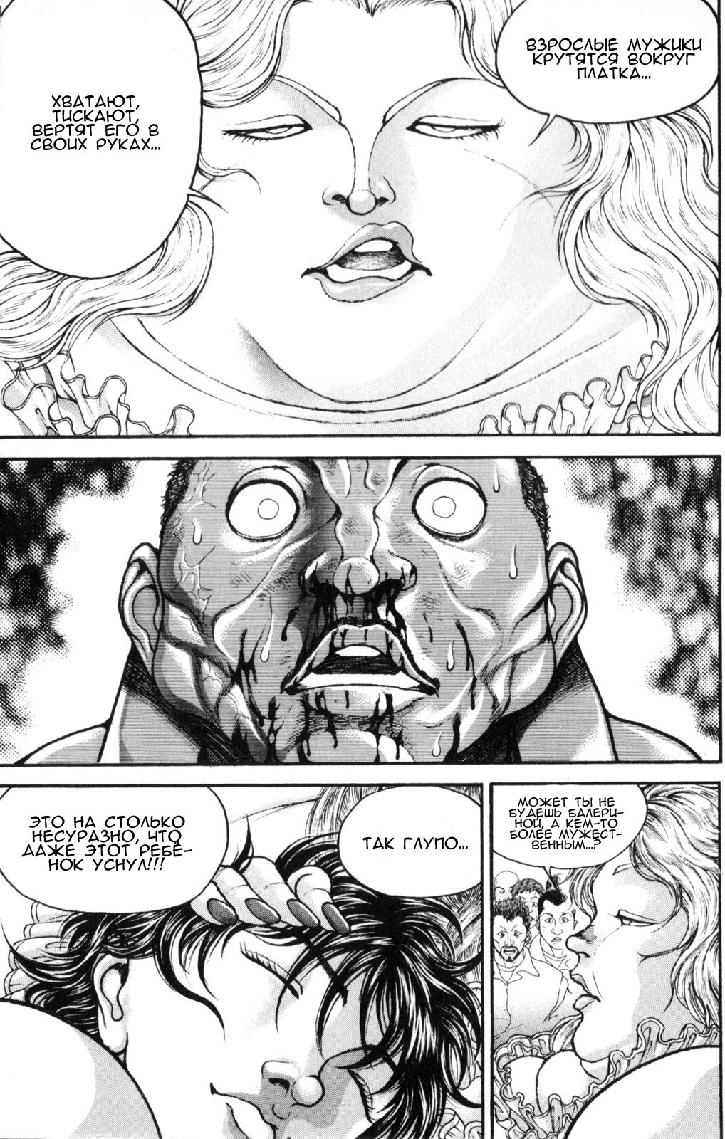 Read Hanma Baki RU Manga Online