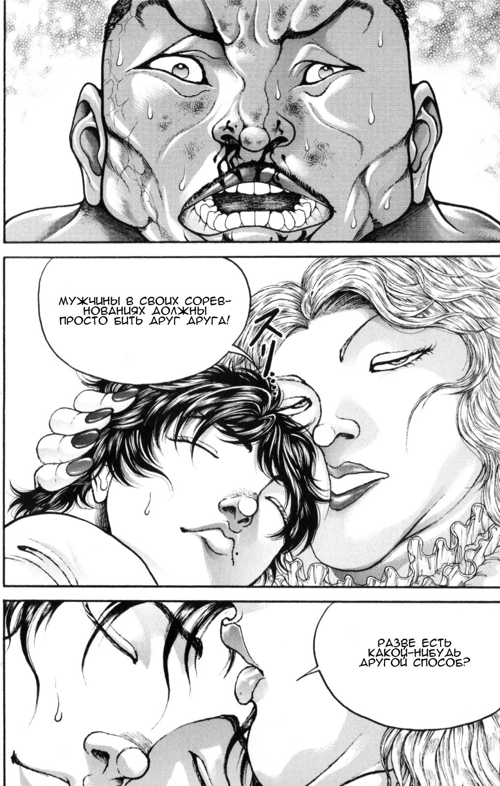 Read Hanma Baki RU Manga Online