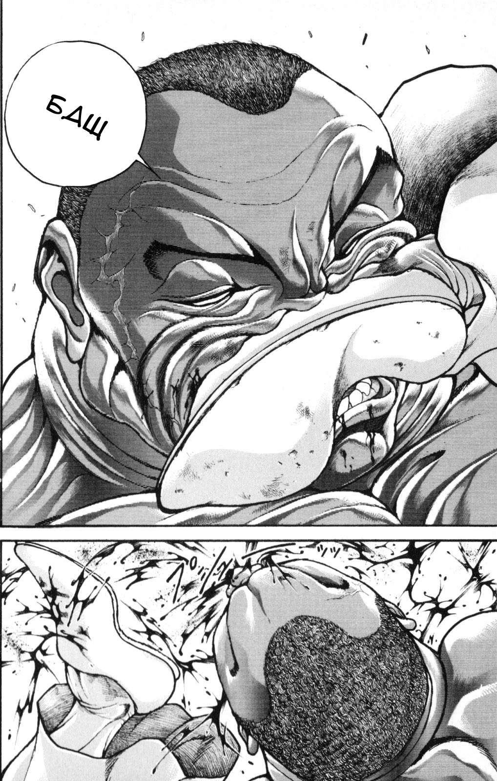 Read Hanma Baki RU Manga Online