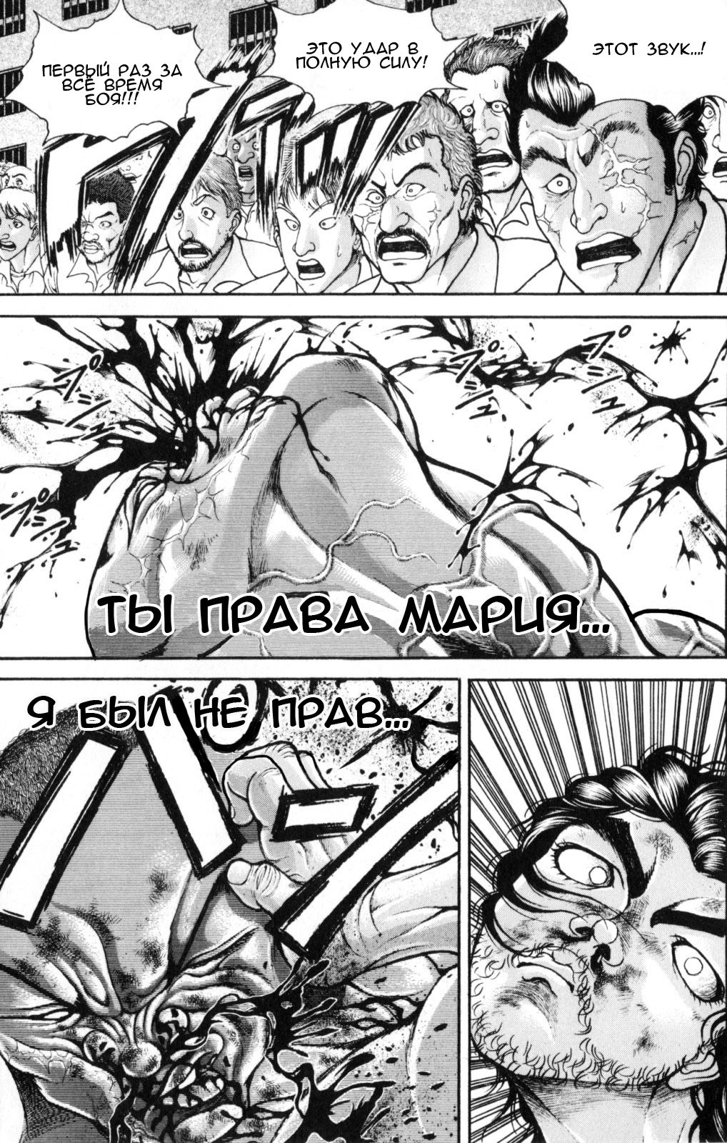 Read Hanma Baki RU Manga Online