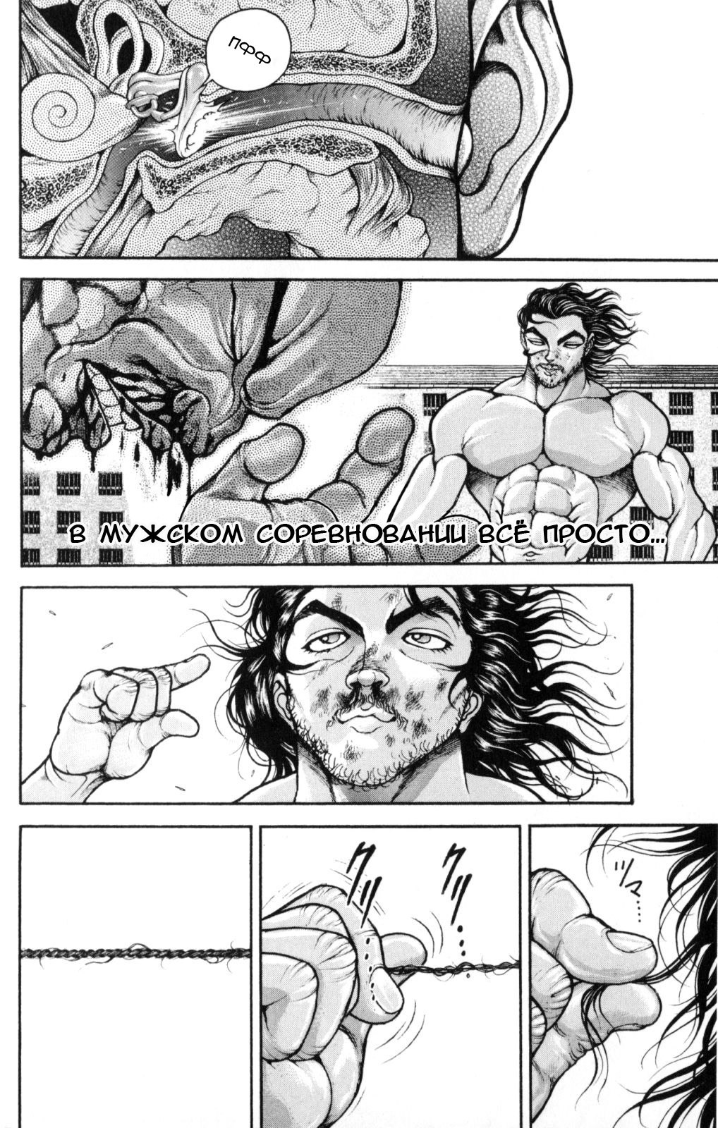 Read Hanma Baki RU Manga Online