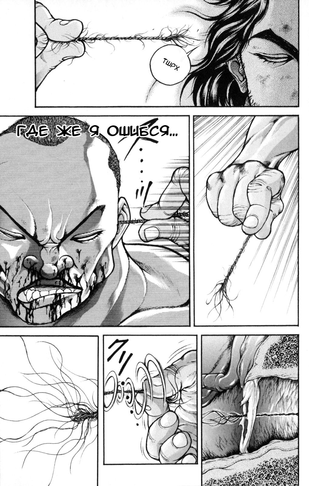 Read Hanma Baki RU Manga Online