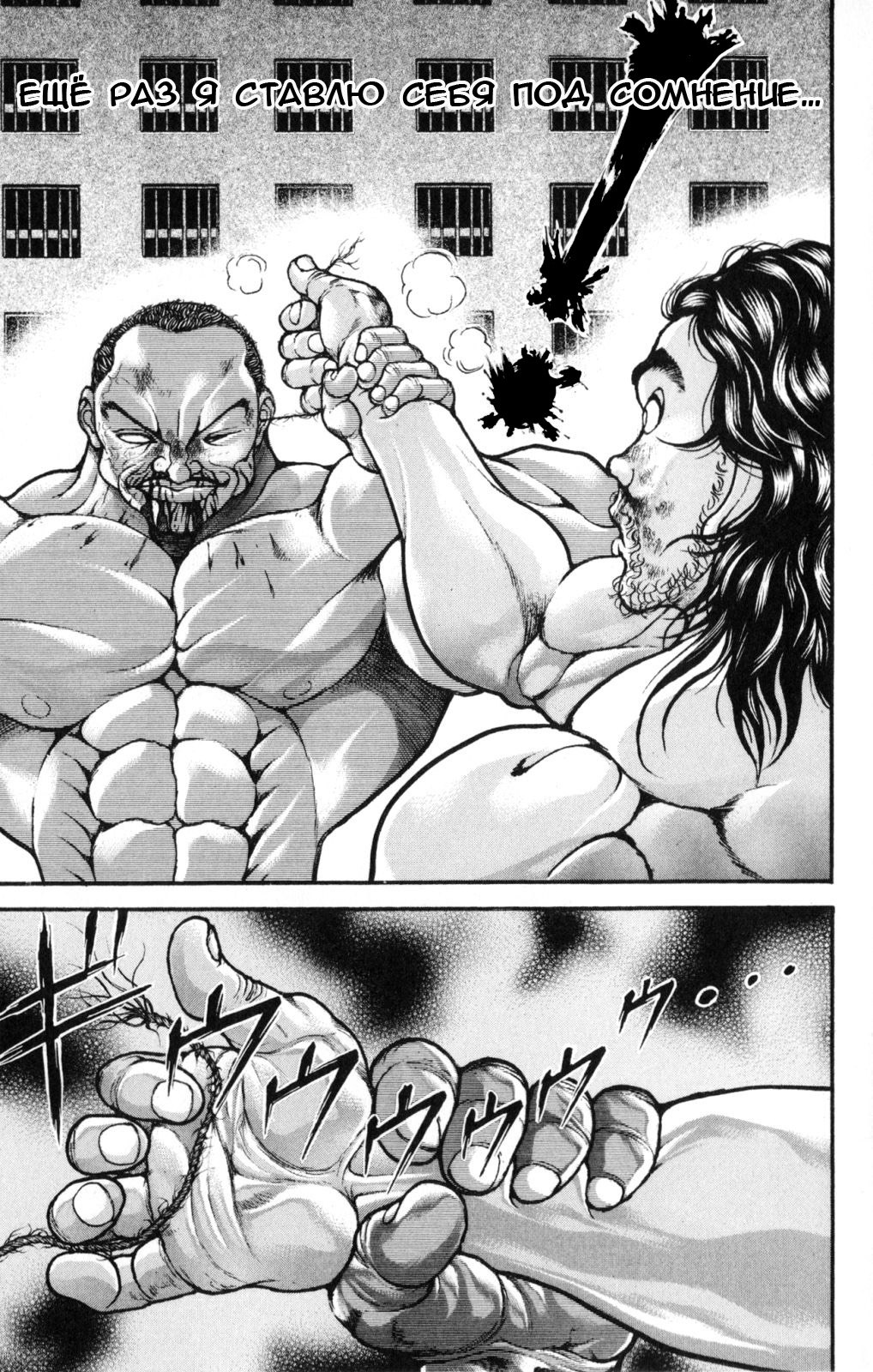 Read Hanma Baki RU Manga Online
