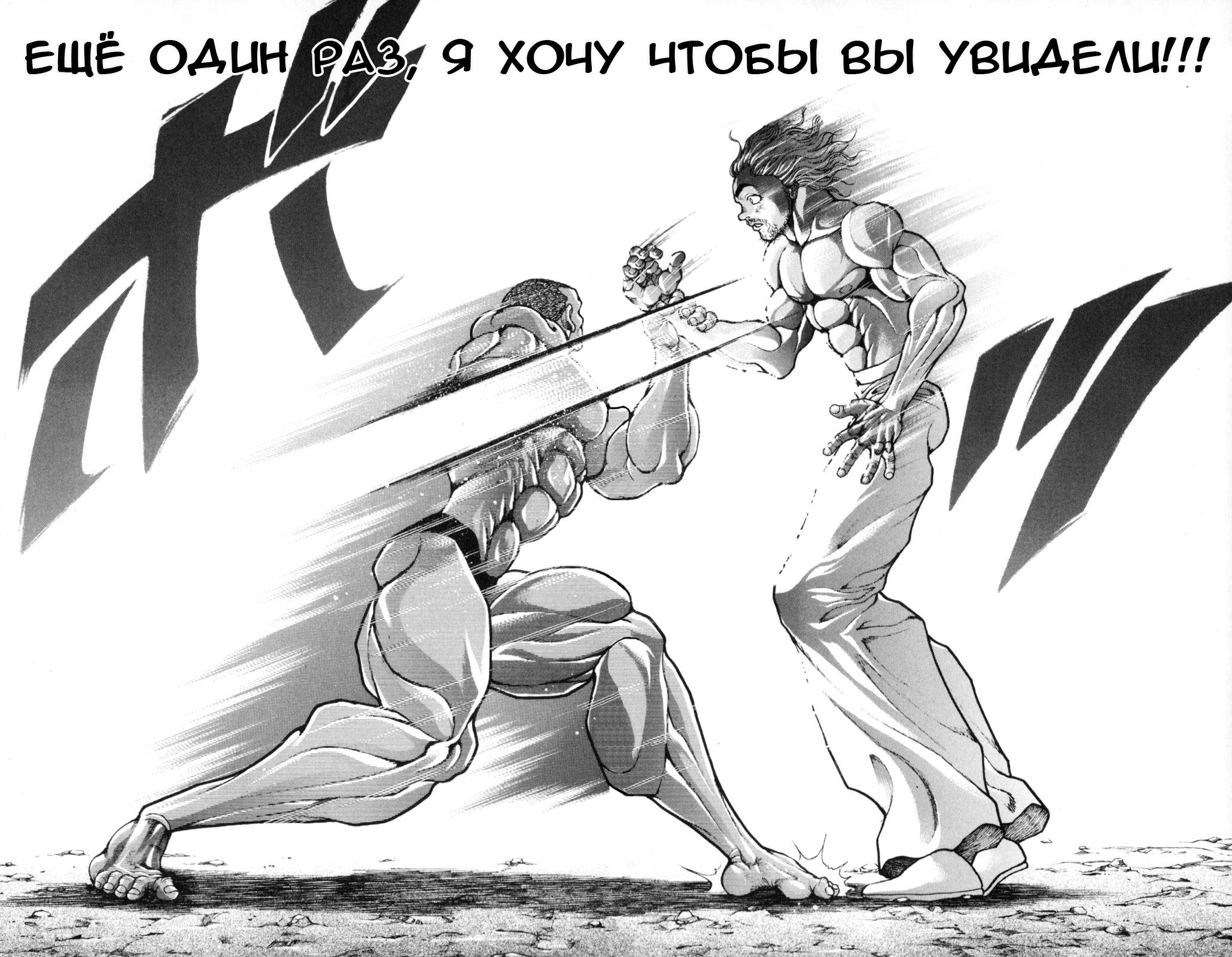 Read Hanma Baki RU Manga Online