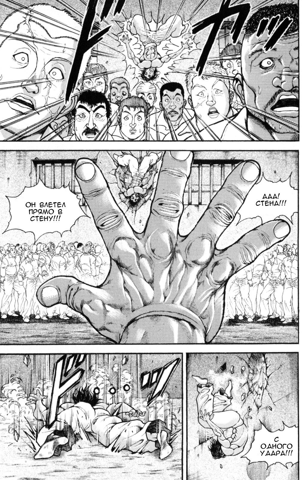 Read Hanma Baki RU Manga Online