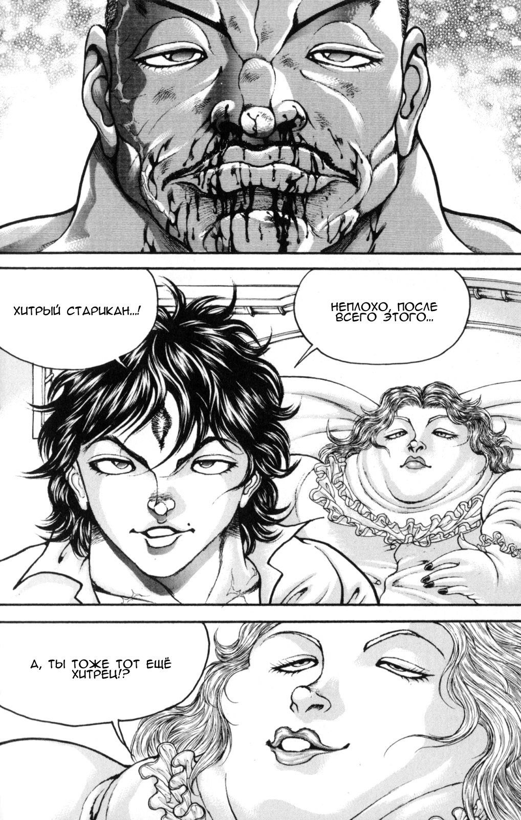 Read Hanma Baki RU Manga Online