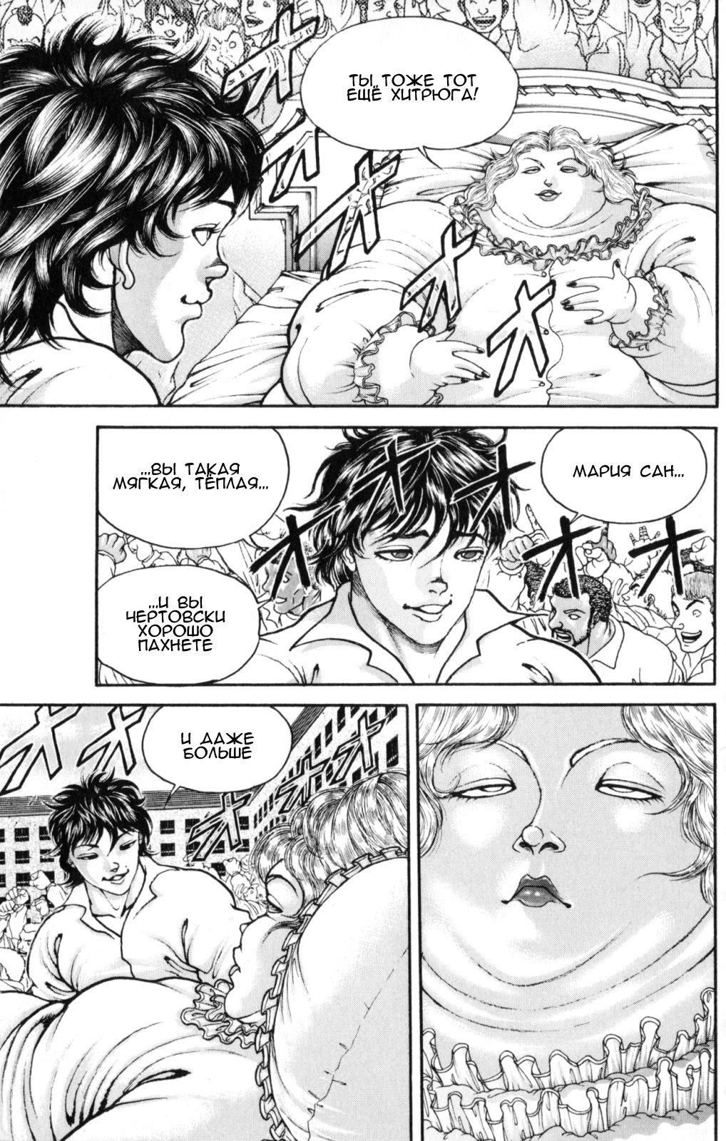 Read Hanma Baki RU Manga Online