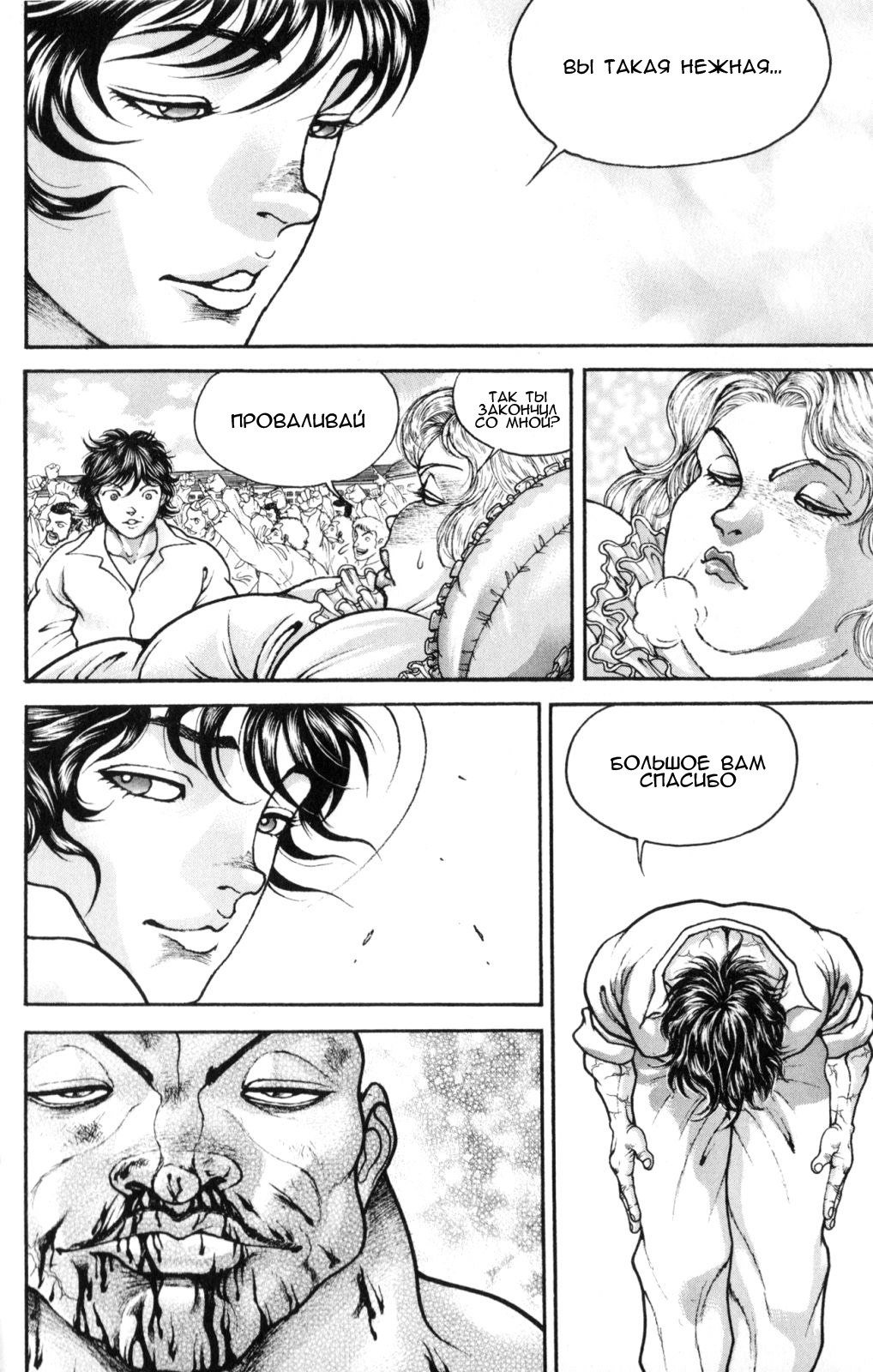 Read Hanma Baki RU Manga Online