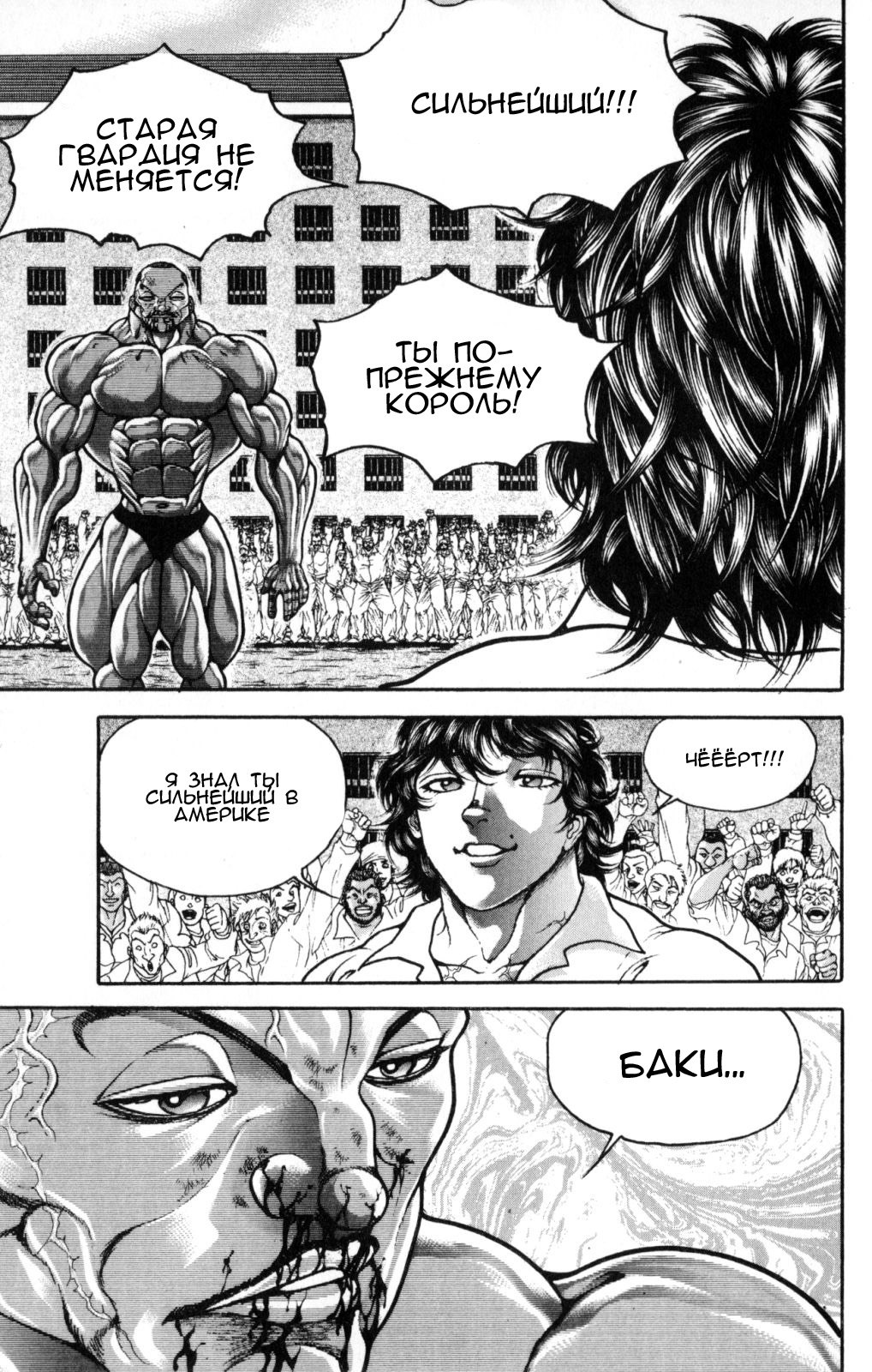 Read Hanma Baki RU Manga Online