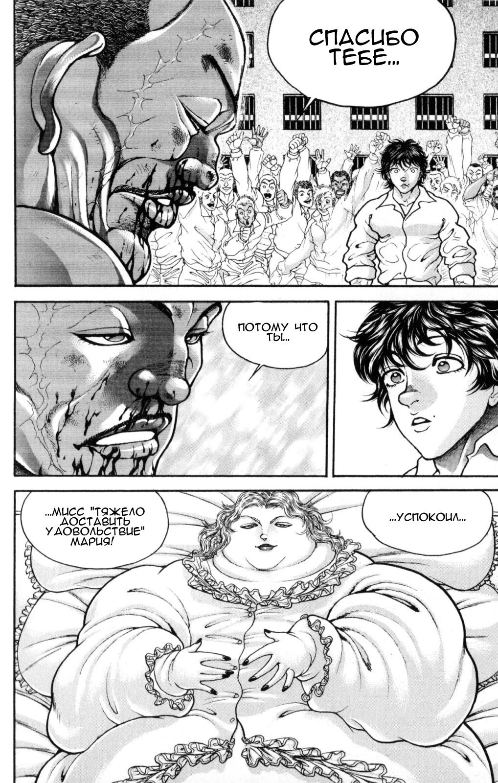 Read Hanma Baki RU Manga Online