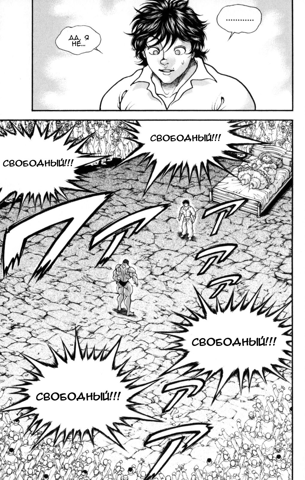 Read Hanma Baki RU Manga Online