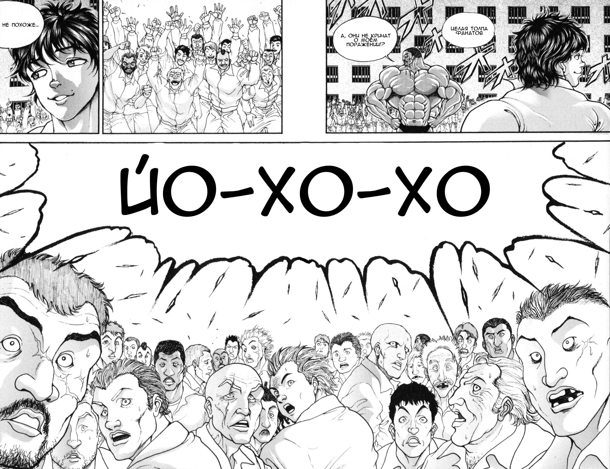 Read Hanma Baki RU Manga Online