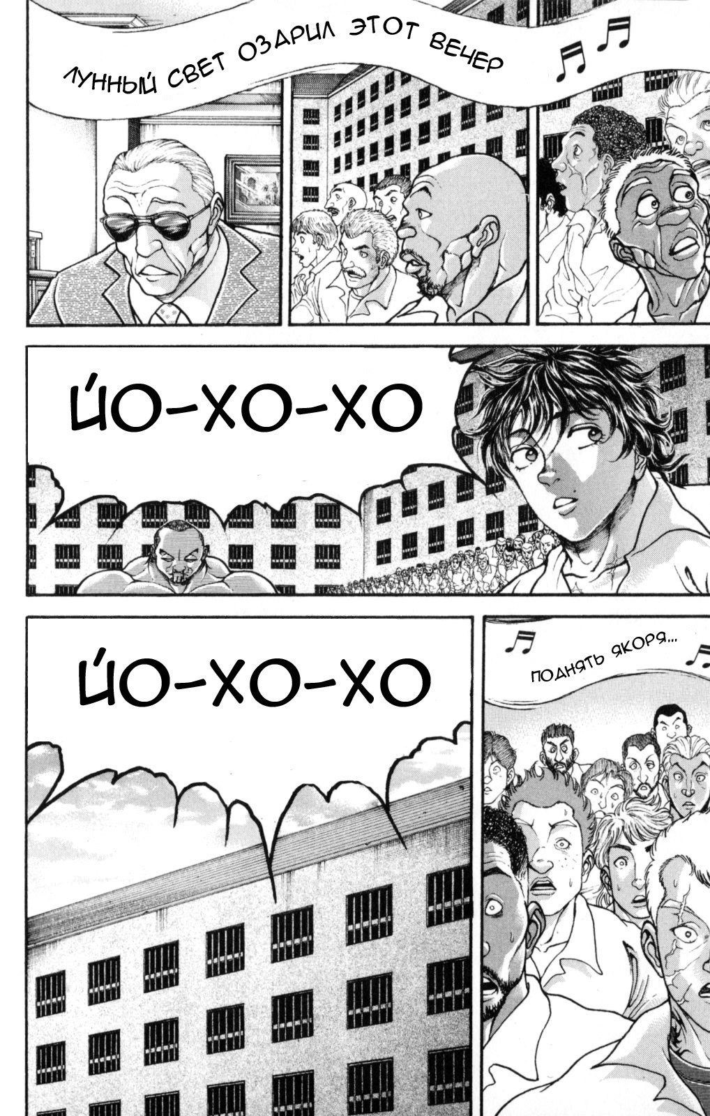 Read Hanma Baki RU Manga Online