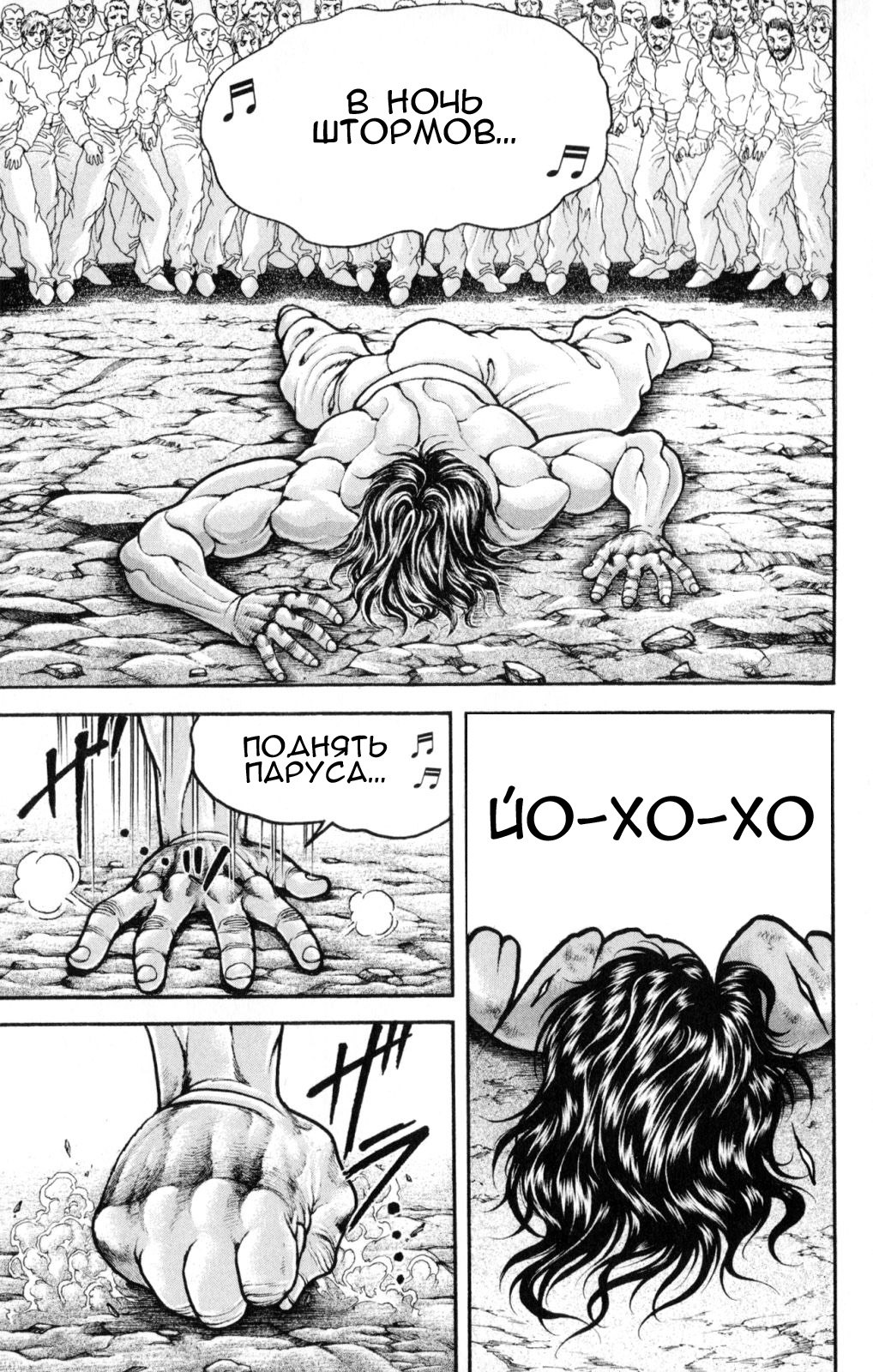 Read Hanma Baki RU Manga Online
