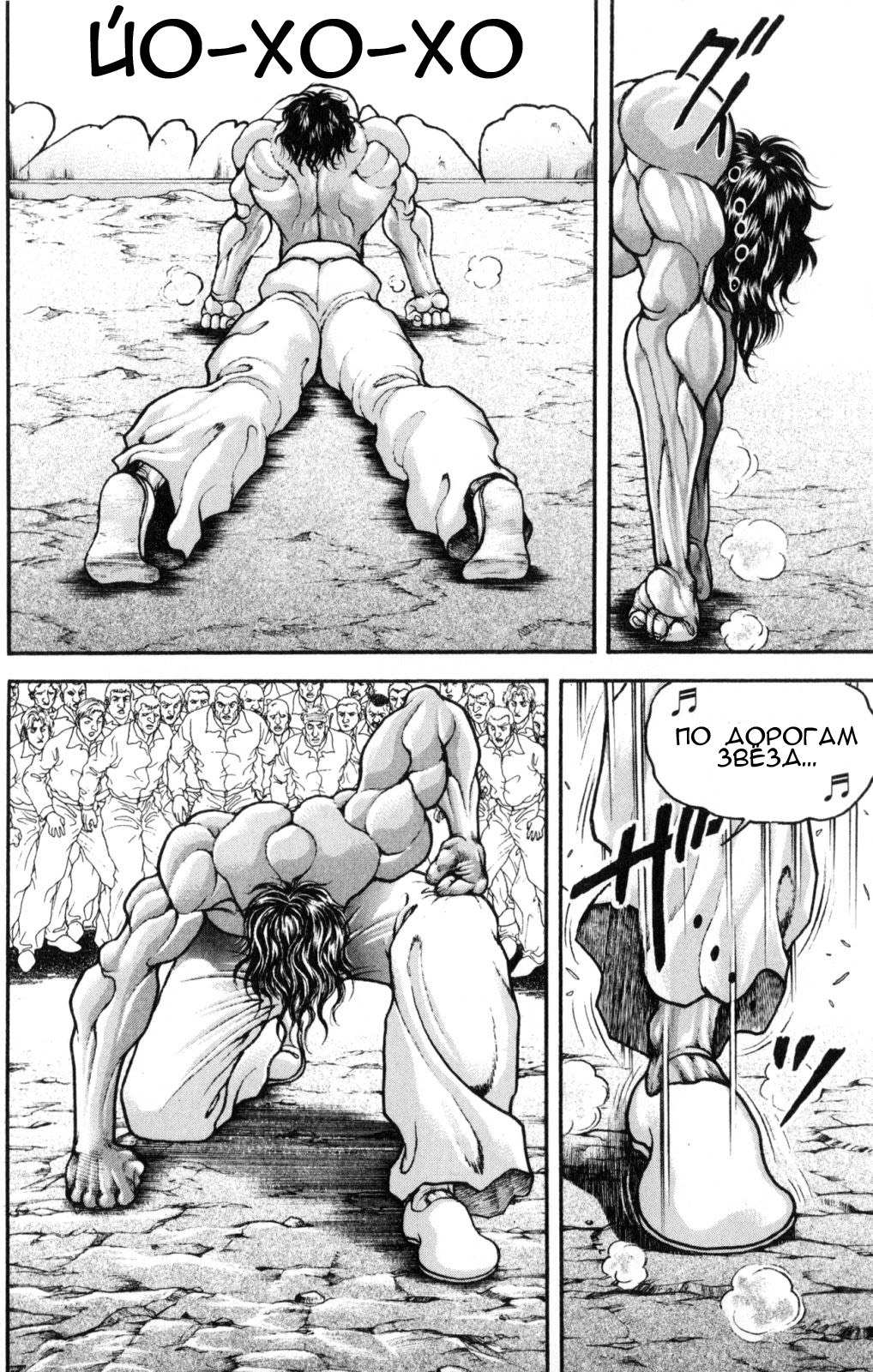 Read Hanma Baki RU Manga Online