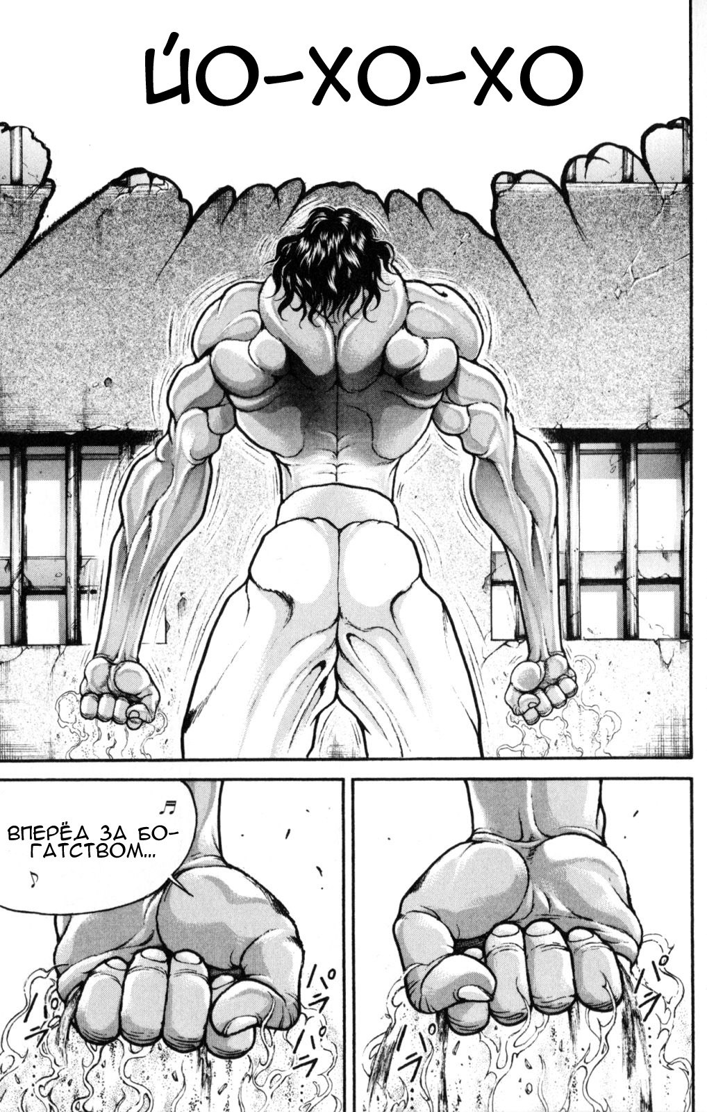 Read Hanma Baki RU Manga Online