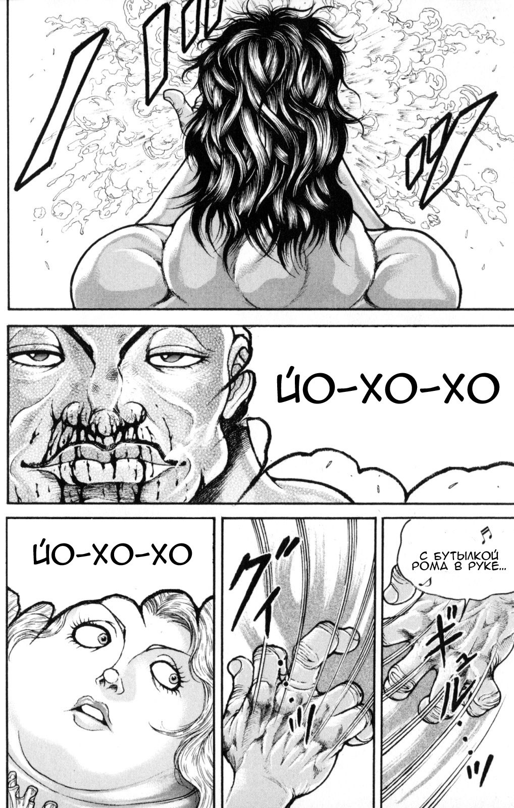 Read Hanma Baki RU Manga Online