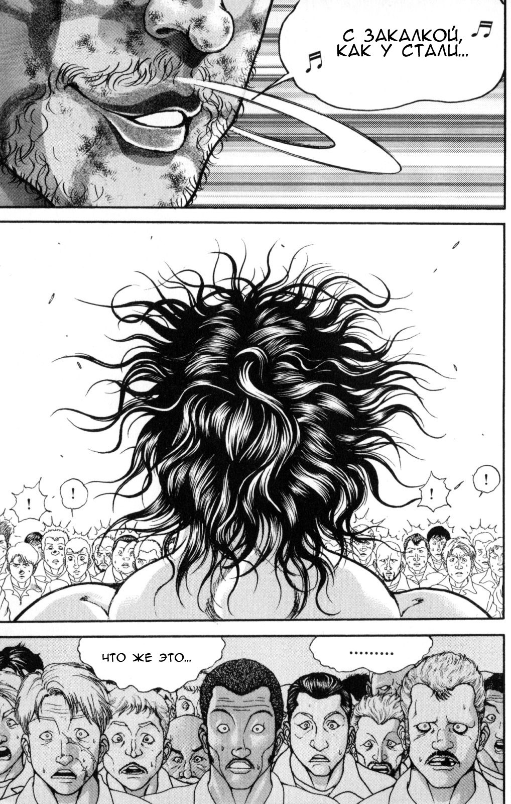 Read Hanma Baki RU Manga Online
