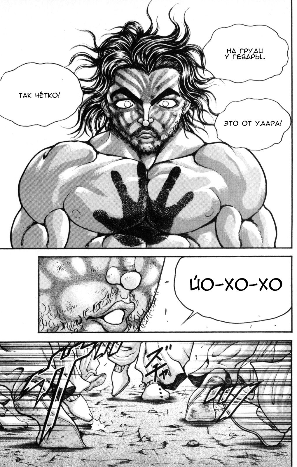 Read Hanma Baki RU Manga Online