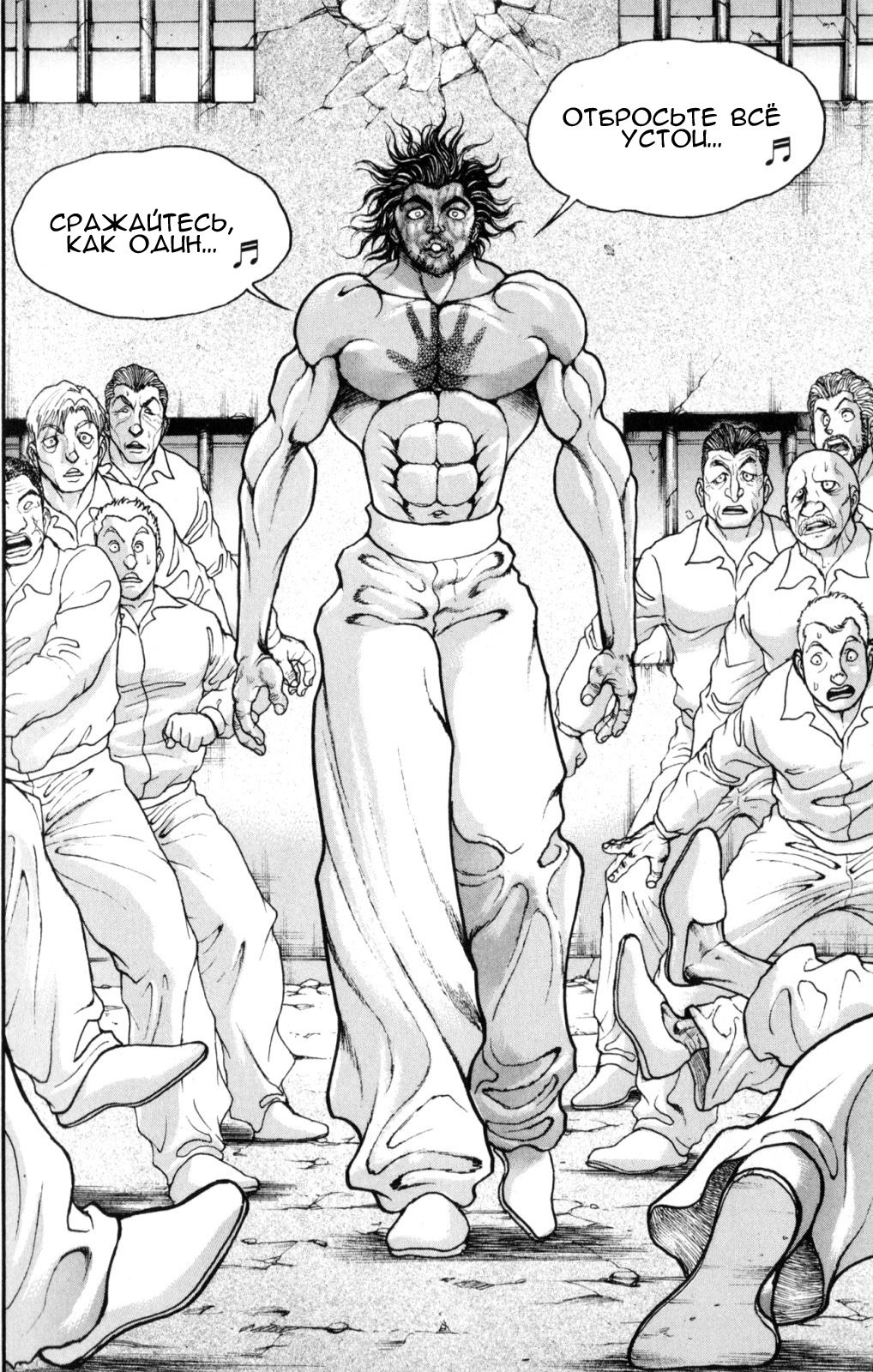 Read Hanma Baki RU Manga Online