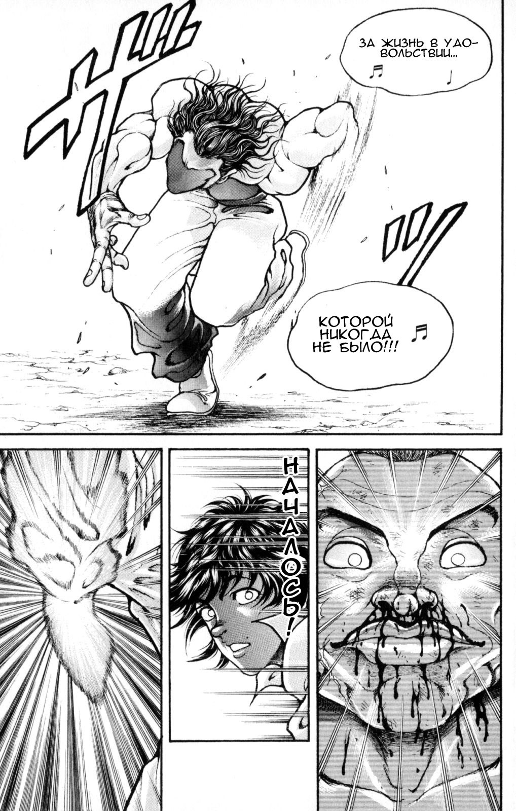 Read Hanma Baki RU Manga Online
