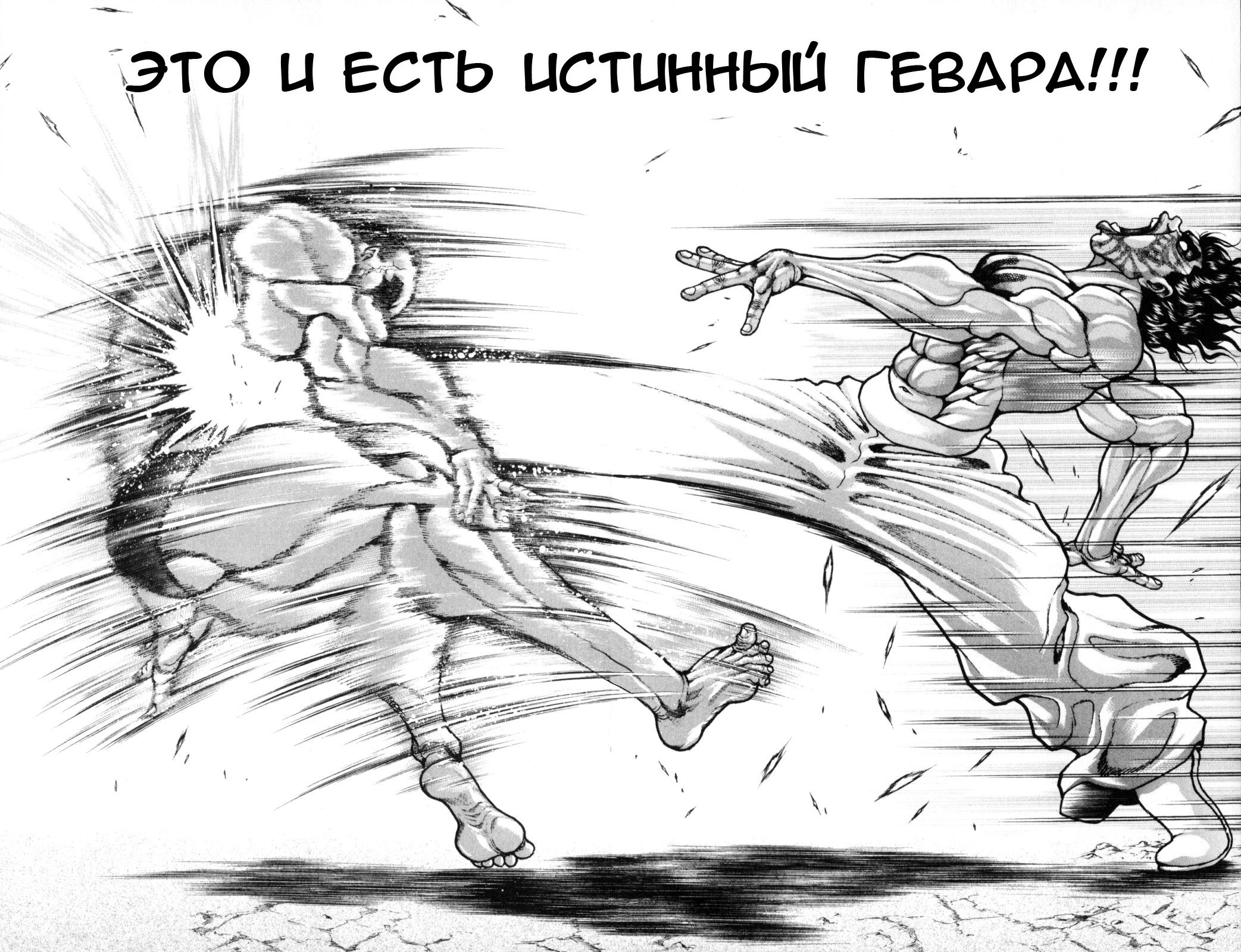 Read Hanma Baki RU Manga Online