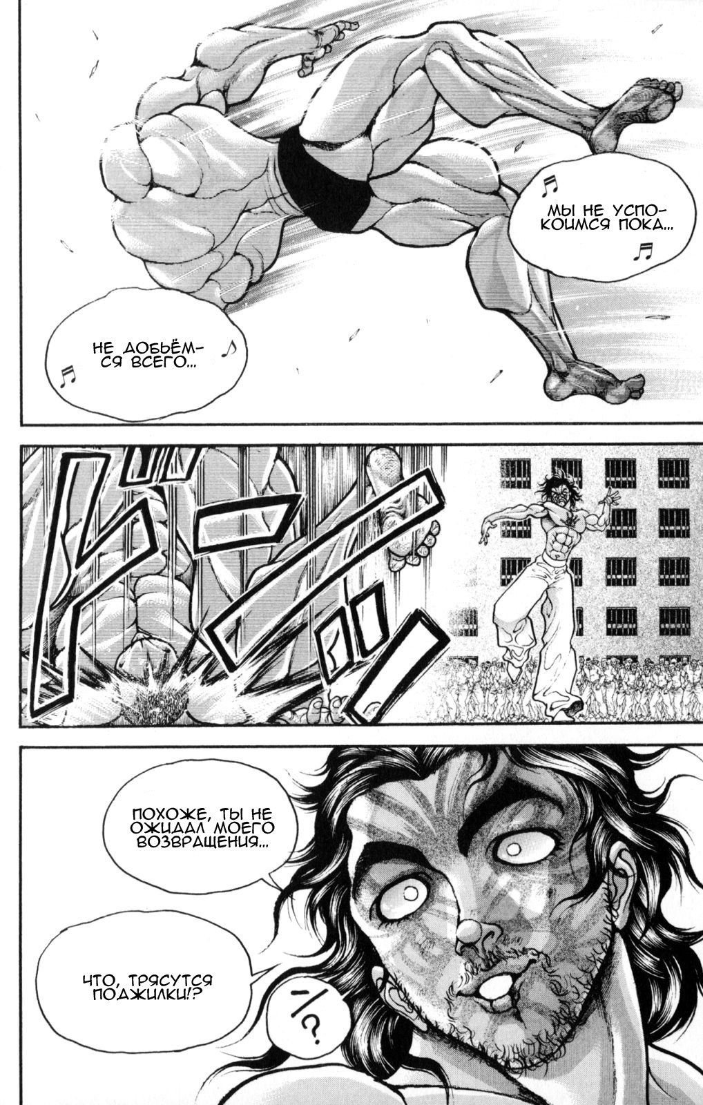 Read Hanma Baki RU Manga Online