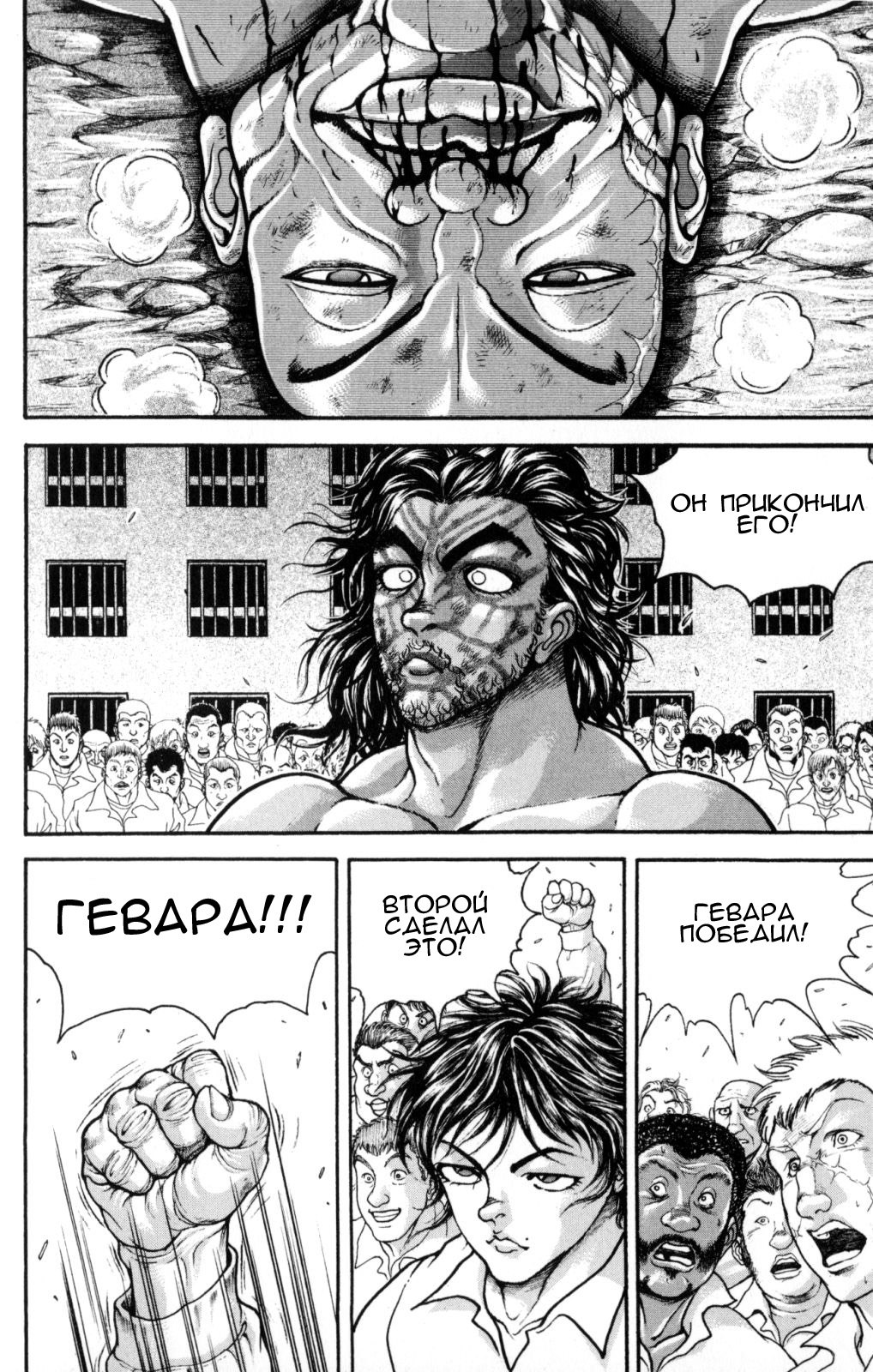 Read Hanma Baki RU Manga Online