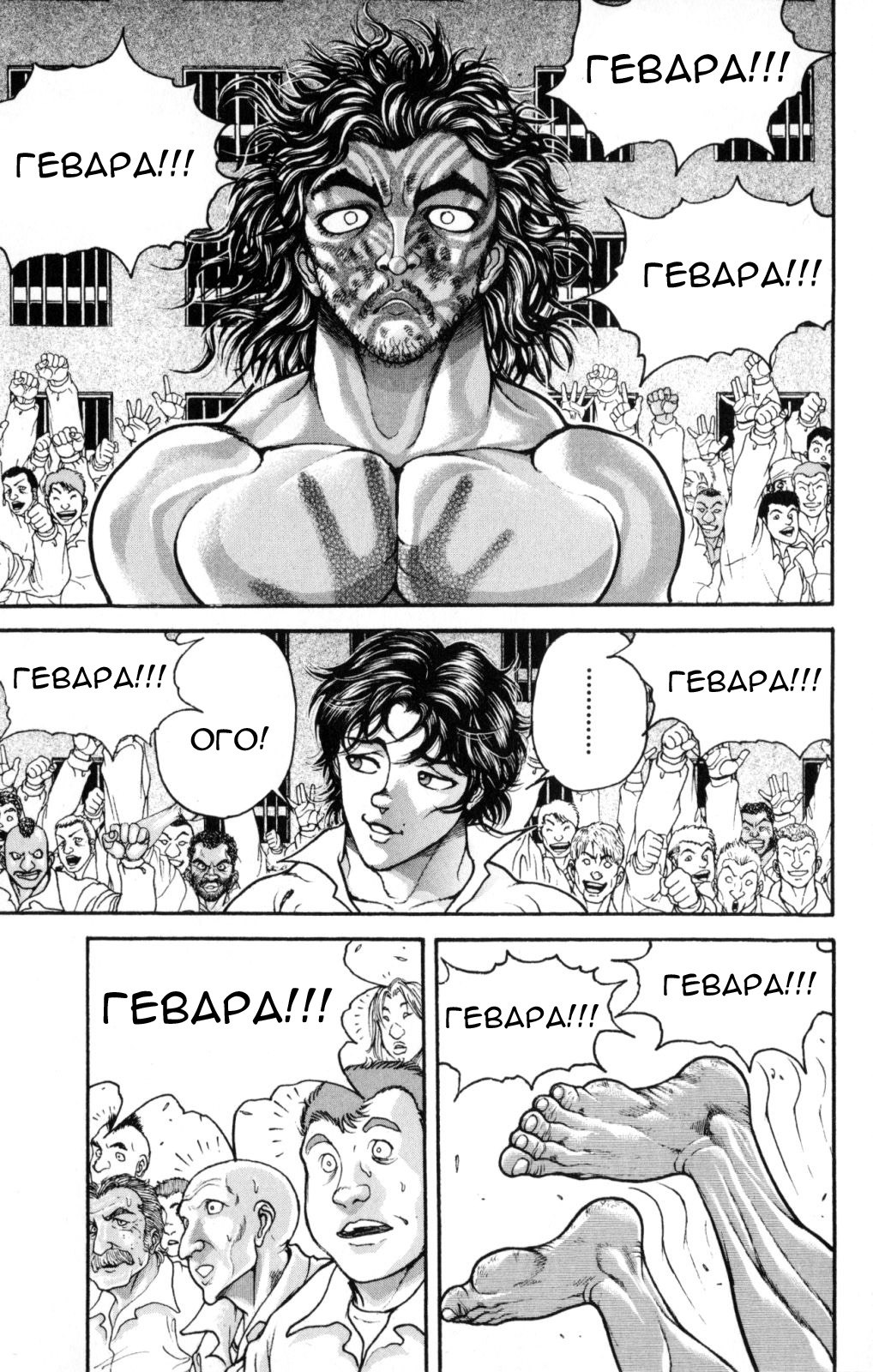 Read Hanma Baki RU Manga Online