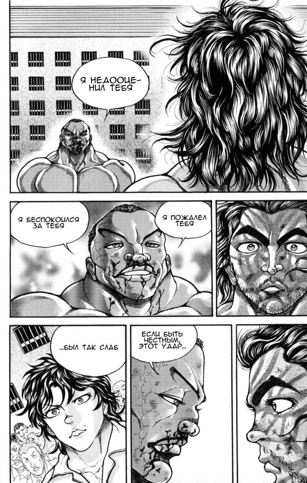 Read Hanma Baki RU Manga Online